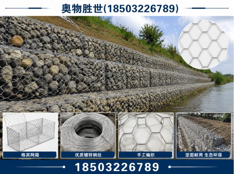 廊坊格宾网展示图
