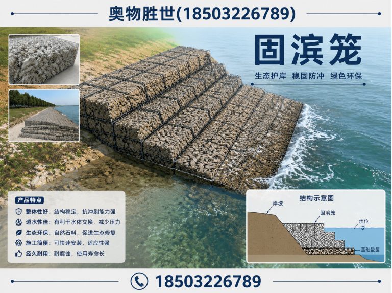 廊坊石笼网展示图